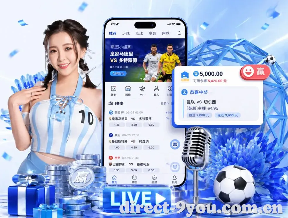 <strong>九游体育</strong>App 功能预览